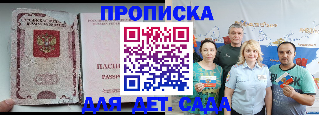 прописка поиск в Холмске