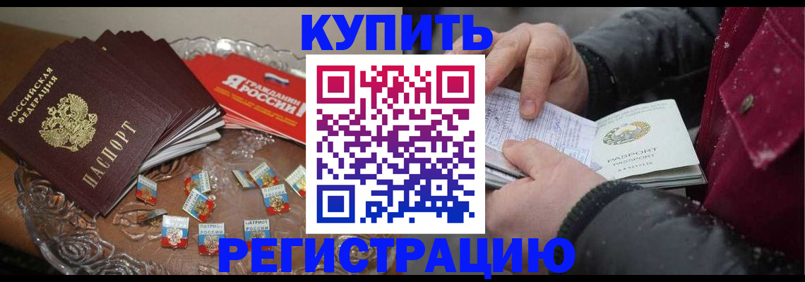 миграционный учет в Холмске