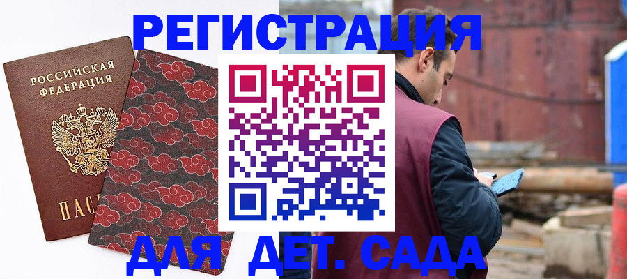 прописка поиск в Холмске