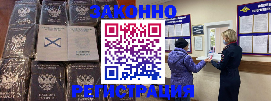 прописка для школы в Холмске