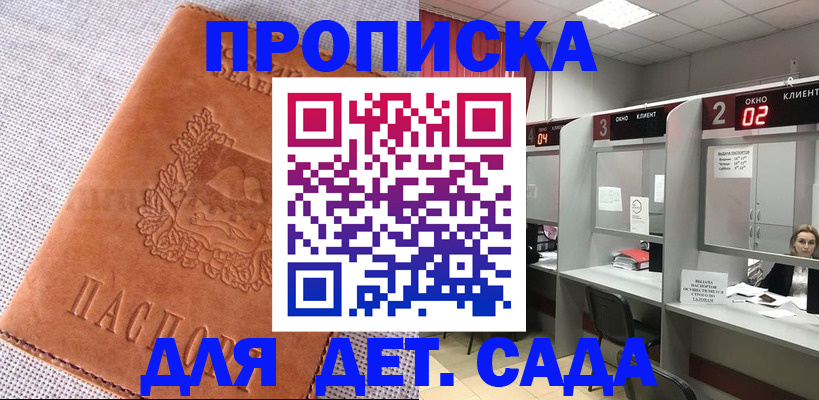 прописка поиск в Холмске