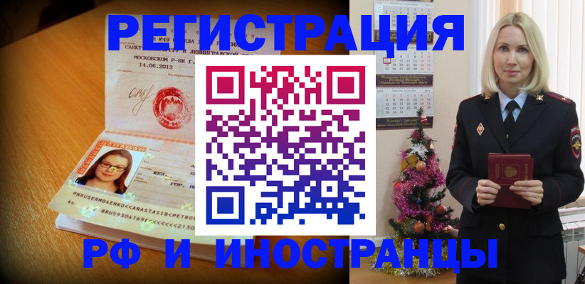 купить прописку в Холмске