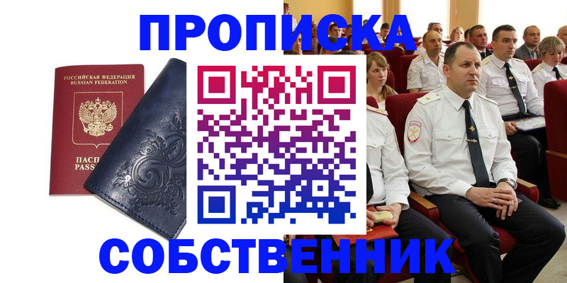 где прописаться в Холмске