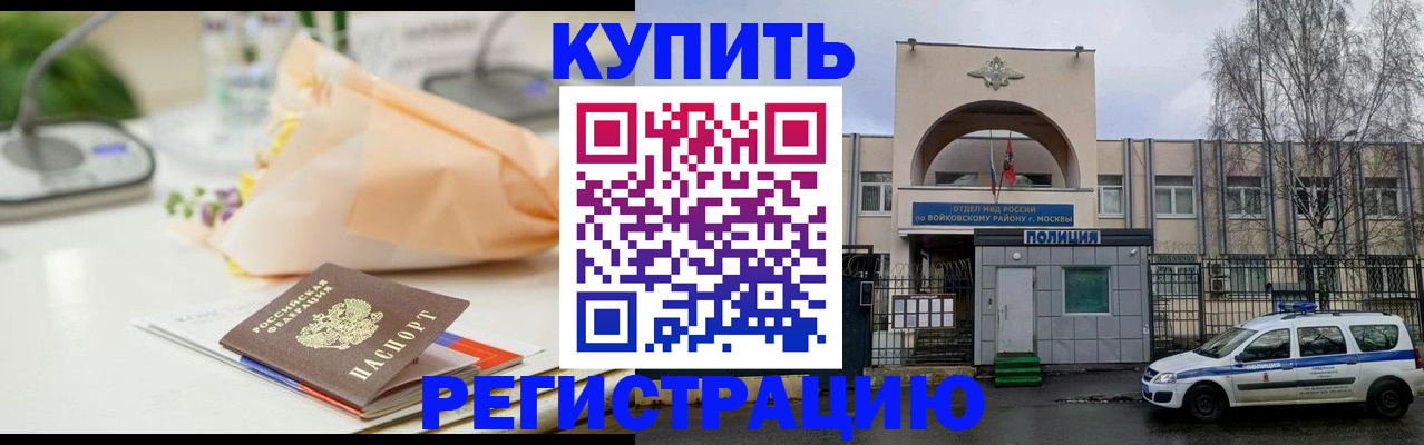 временная регистрация законно в Холмске