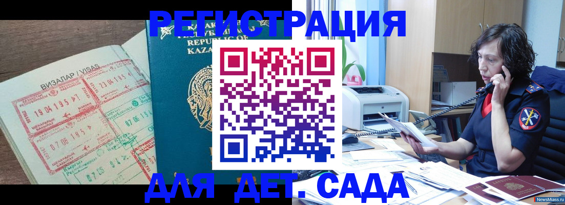 купить прописку в Холмске